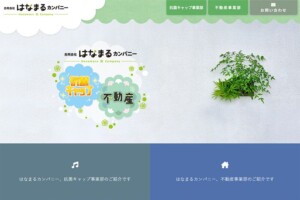 合同会社はなまるカンパニー様(盛岡市)のサイトを制作